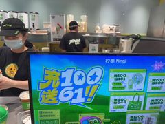 -柠季·手打柠檬茶(静安大悦城北座B1店 )