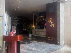 -广舟(千禧店)