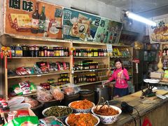 -赵府街副食店