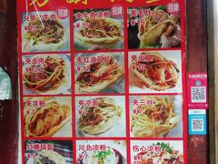 菜单-小陈方酥锅盔(古城总店)