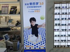 -世纪大明眼镜·林德伯格·蔡司官方授权店(武昌旗舰店)