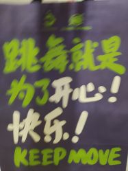 -泫舞舞蹈工作室