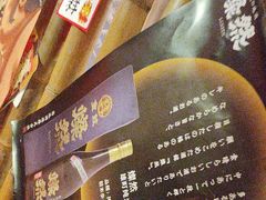 -北村家日本料理(西大望路店)