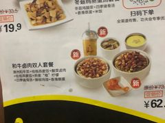 菜单-真功夫(彩田路店)