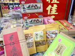 -长平腊味·潮汕特产