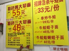 菜单-明呈黄鱼面馆(斜土路店)
