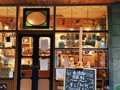 门面-西关84·History·Art·Cafe