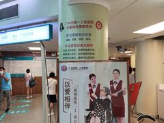 -广州市第一人民医院(院本部)