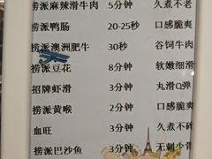 菜单-海底捞火锅(崇文门新世界百货店)