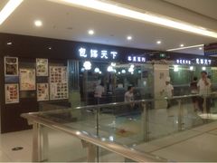 upload_pic-包谋天下(奥克斯广场店)