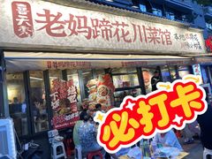 -小豆海棠(人民南路店)