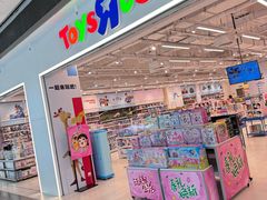 -TOYSRUS玩具反斗城(武汉荟聚中心店)