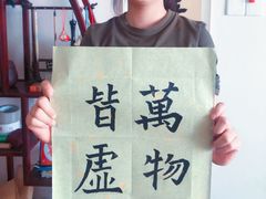 -曦辰书院·书法篆刻