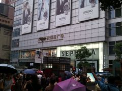 门面-上海世茂广场(南京东路店)