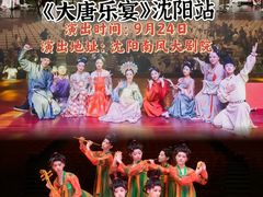 -南风大剧院莎梦二人转剧场