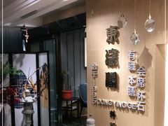 -东瀛阁(锦江宾馆店)