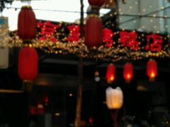 -京尊烤鸭店JINGZUN(春秀路店)