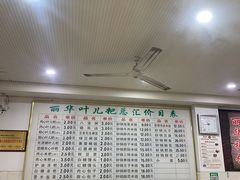 菜单-丽华叶儿粑总汇