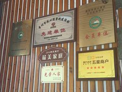 -高老庄·老溧阳·私房菜(南山竹海店)