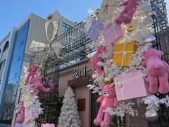 -花间一壶酒(桐荫街店)