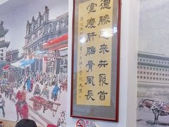-聚首堂·特色小吃·肘子(什刹海德胜门店)