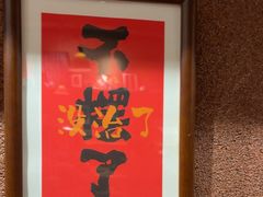 -巴卤社老火锅(财富店)