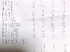 账单-洞庭土菜馆(天河北总店)