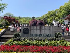 -岳麓山风景名胜区