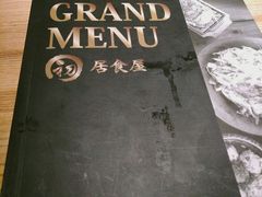 -初居食屋日式料理(万象城购物中心店)