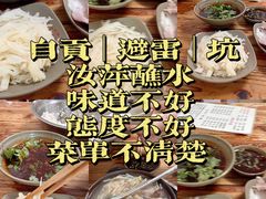 -汝萍传统蘸水菜(春华路总店)
