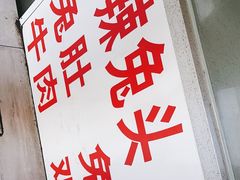 -林记兔头(特色店)
