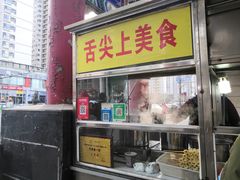 门面-萍姐炸串·大饼卷一切