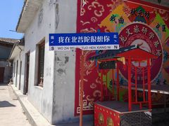 -盛世南宫影视城(北普陀影视城)