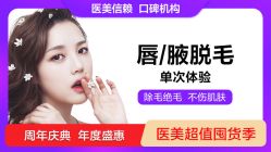 -丽都整形美容医院·全国连锁旗舰店