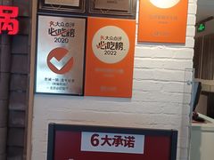 -浩爷羊蝎子火锅(双榆树店)