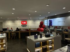 -九机·手机电脑数码(小西门店)