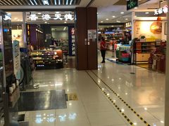 -天虹超市(大西洋店)