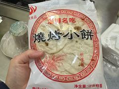 -小寒羊烧烤(凯瑞时代大厦店)