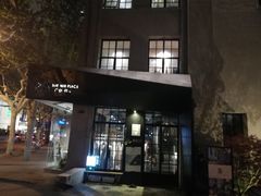 -徐家汇源景区-衡山坊