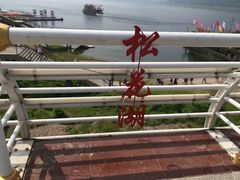 -松花湖风景名胜区