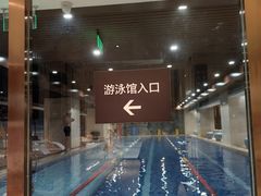 -北苑汤泉