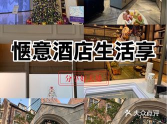 0元玩转这座城 酒店的全日制餐厅名为“十一弄”