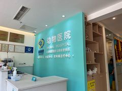 -美迦爱-牙专科·兔科·骨科诊疗中心(北苑店)