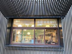 -阿那亚第一食堂 Cafeteria 1
