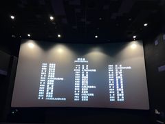 -百丽宫影城(嘉里汇店)