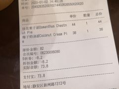 -Pie Bird(新闸路店)