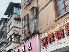 -临飞糕点(塘头路店)