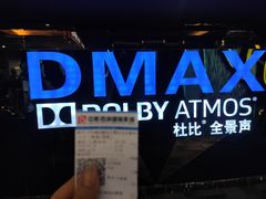 -中影佰纳国际影城DMAX(花都广百广场店)