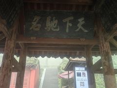 -武当山风景区