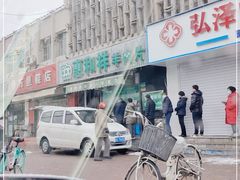 门面-惠和祥羊肉片(江都路店)